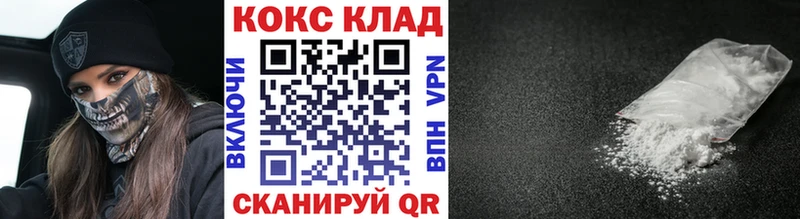 Купить закладки  Киров  КОКАИН 99% 
