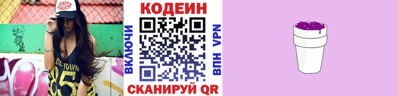 Купить где  Киров  Кодеиновый сироп Lean напиток Lean (лин) 