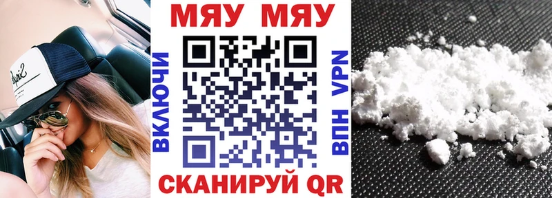 Купить  Киров  МЯУ-МЯУ мука 